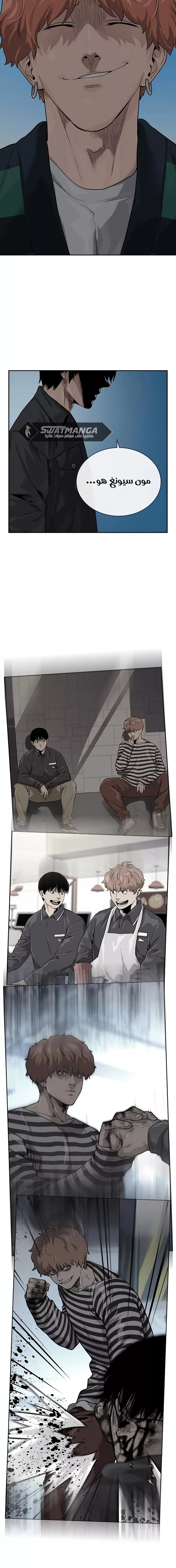 Read To Not Die AR Manga Online