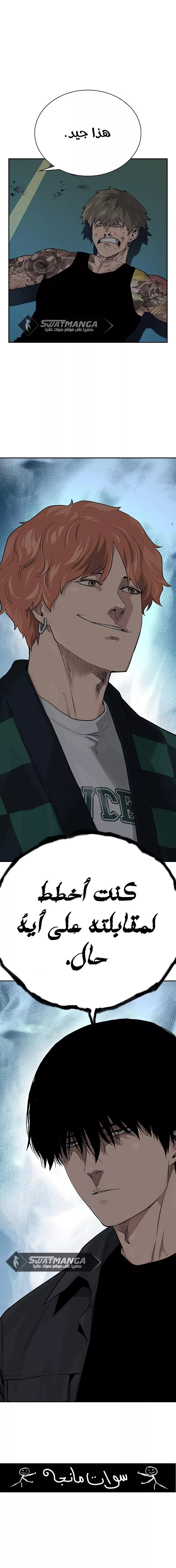 Read To Not Die AR Manga Online