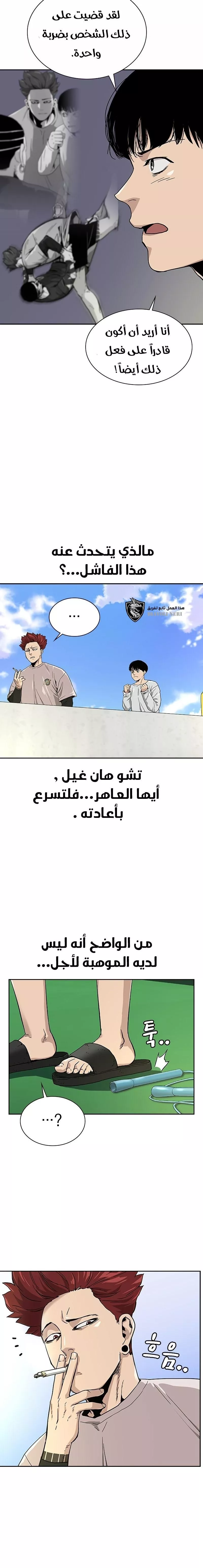 Read To Not Die AR Manga Online