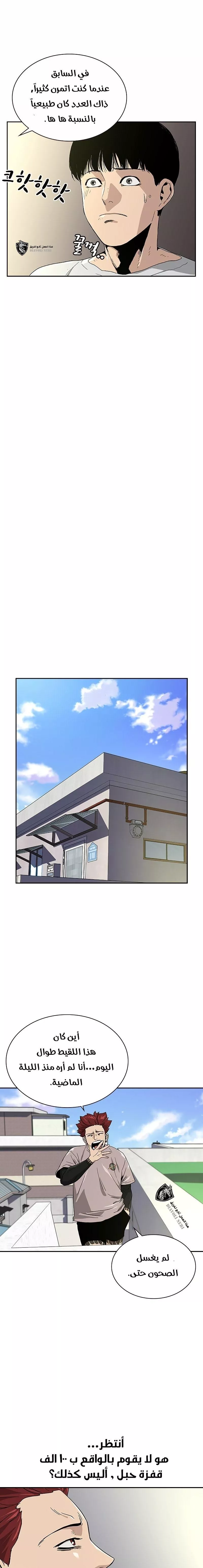 Read To Not Die AR Manga Online