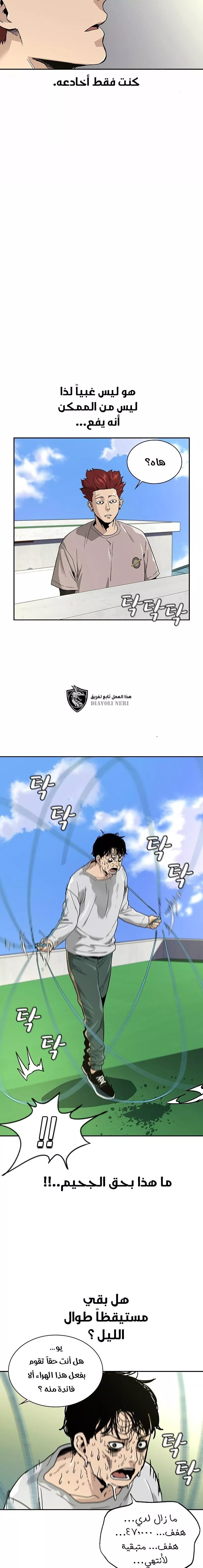 Read To Not Die AR Manga Online