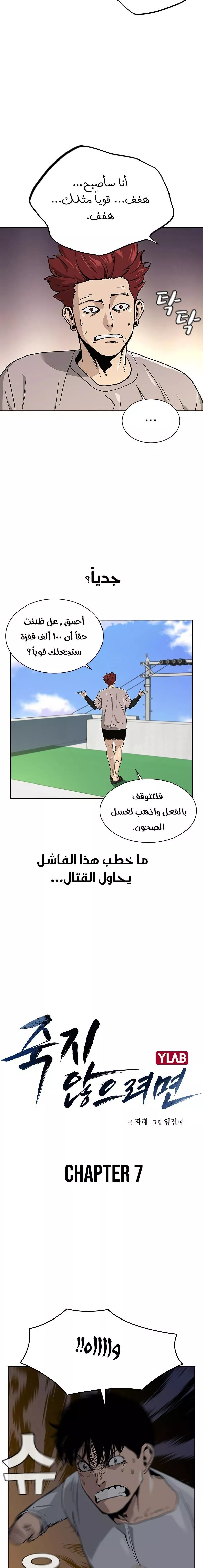 Read To Not Die AR Manga Online