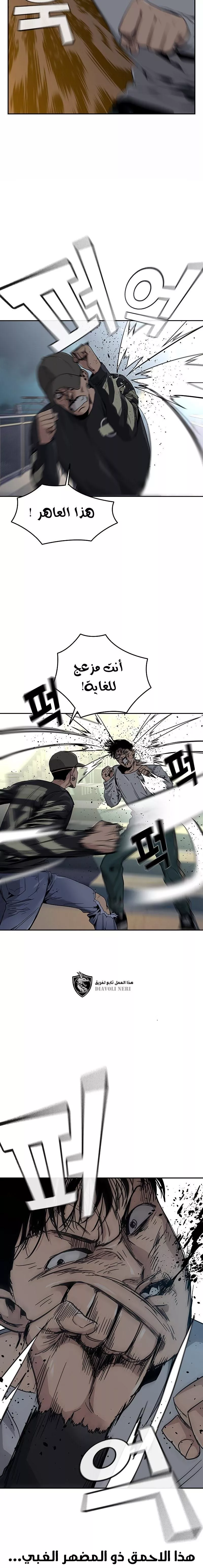 Read To Not Die AR Manga Online