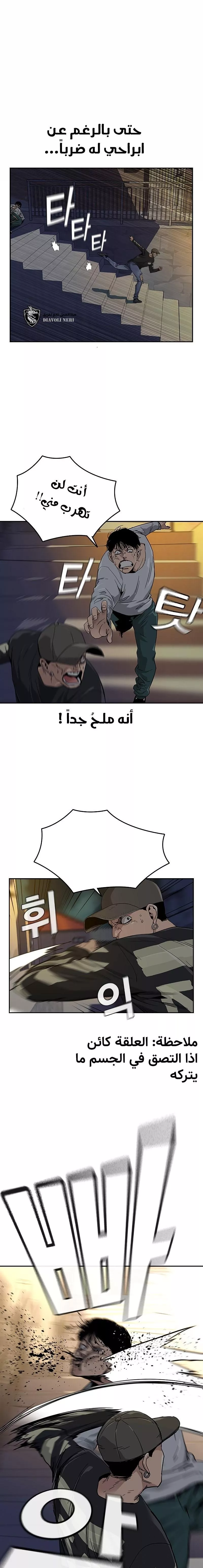 Read To Not Die AR Manga Online