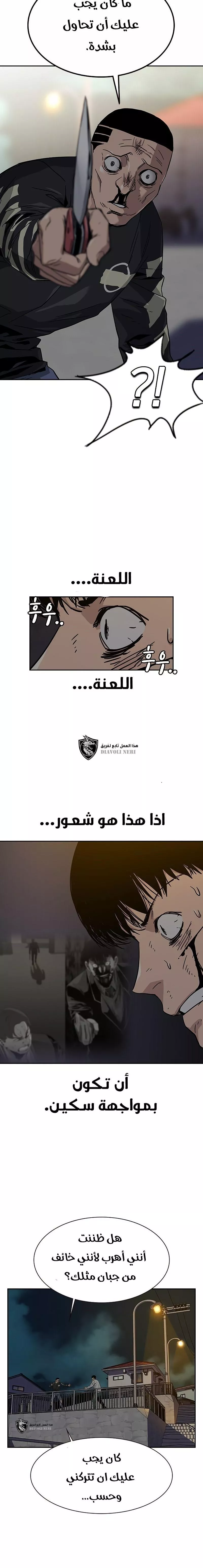 Read To Not Die AR Manga Online