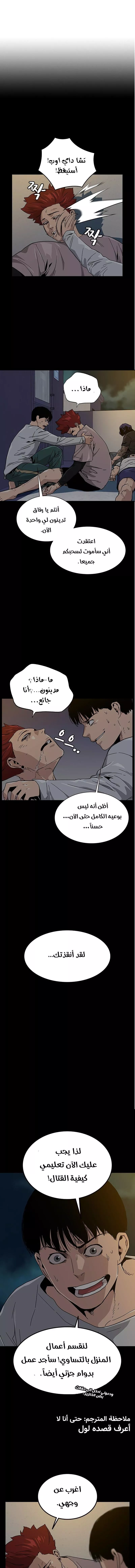 Read To Not Die AR Manga Online