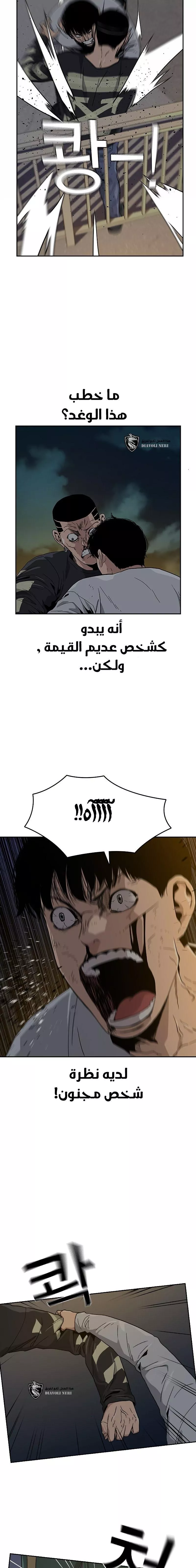 Read To Not Die AR Manga Online