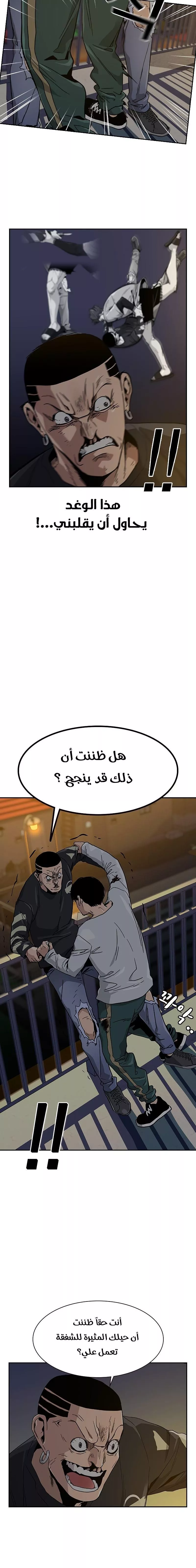 Read To Not Die AR Manga Online