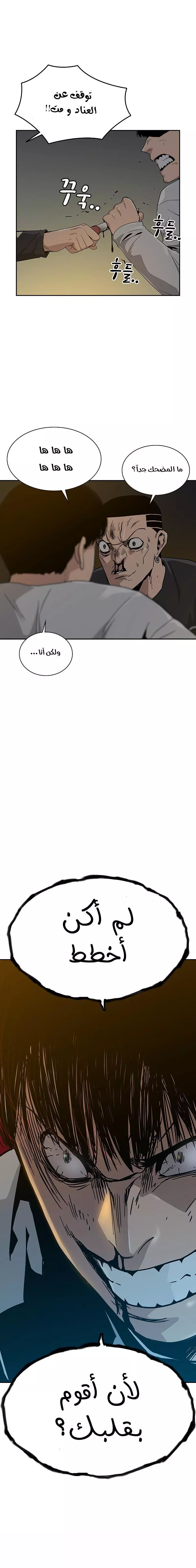 Read To Not Die AR Manga Online