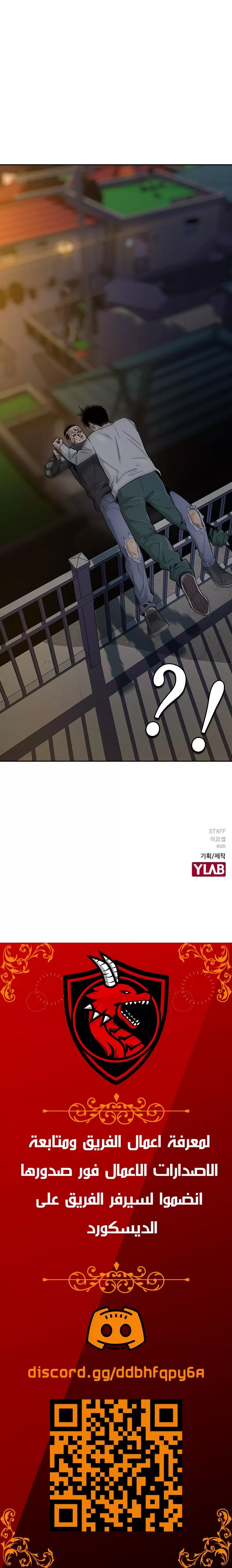 Read To Not Die AR Manga Online