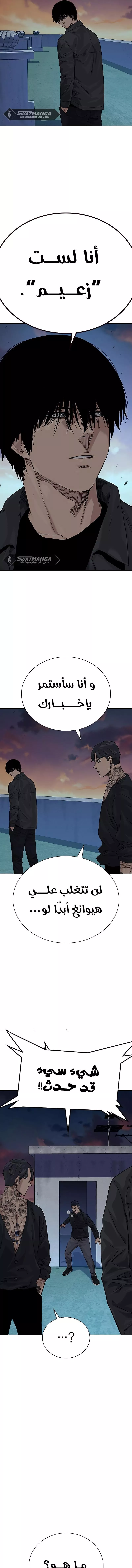Read To Not Die AR Manga Online