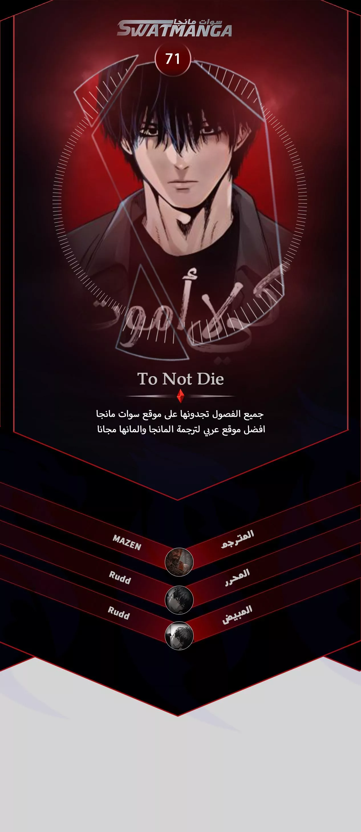 Read To Not Die AR Manga Online