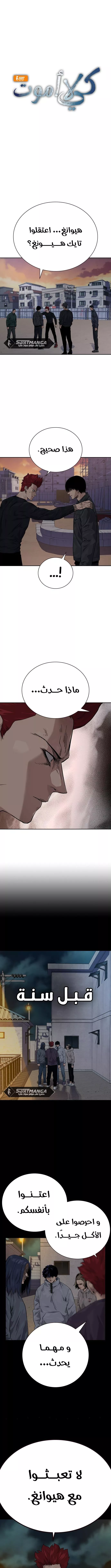 Read To Not Die AR Manga Online