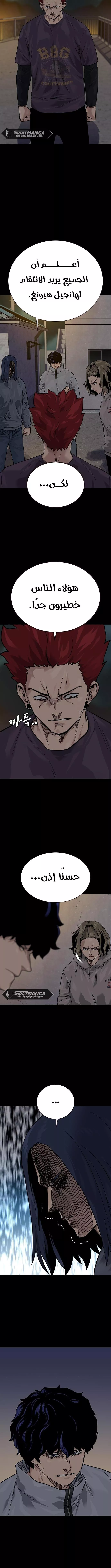 Read To Not Die AR Manga Online