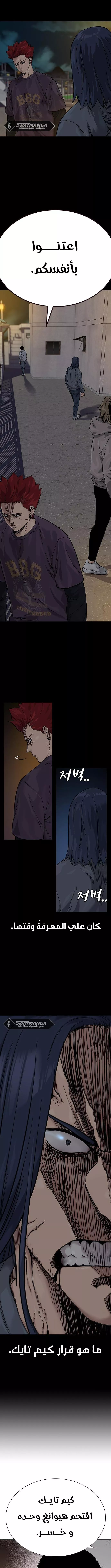 Read To Not Die AR Manga Online