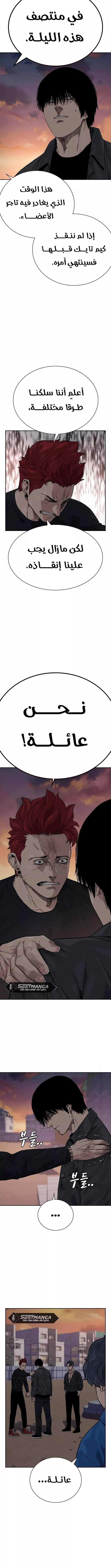 Read To Not Die AR Manga Online