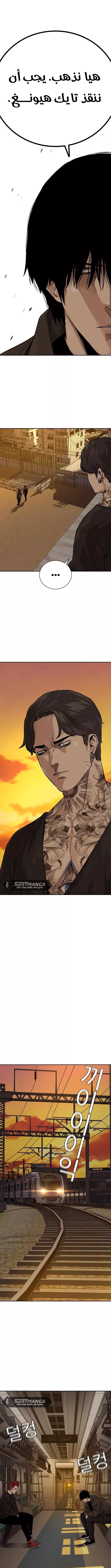 Read To Not Die AR Manga Online