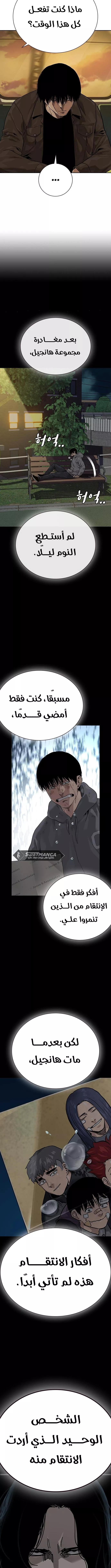 Read To Not Die AR Manga Online