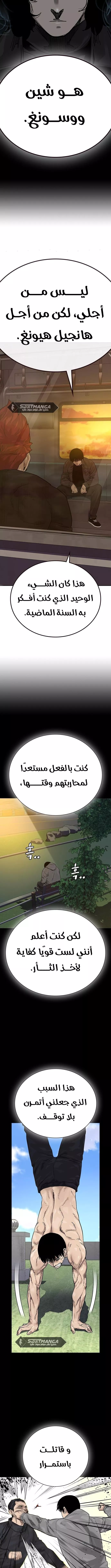 Read To Not Die AR Manga Online