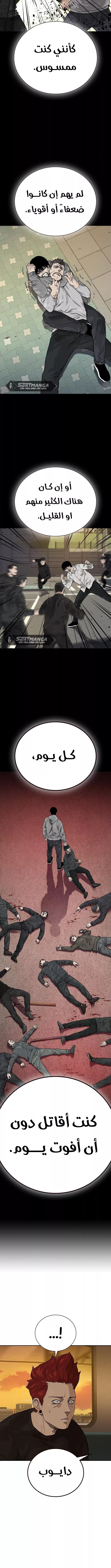 Read To Not Die AR Manga Online