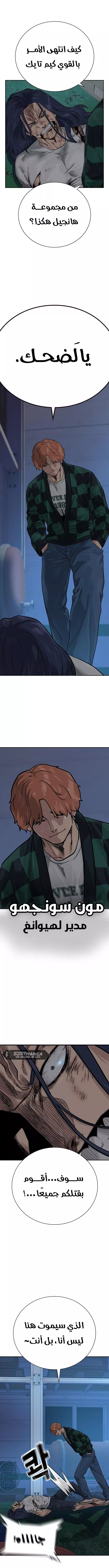 Read To Not Die AR Manga Online