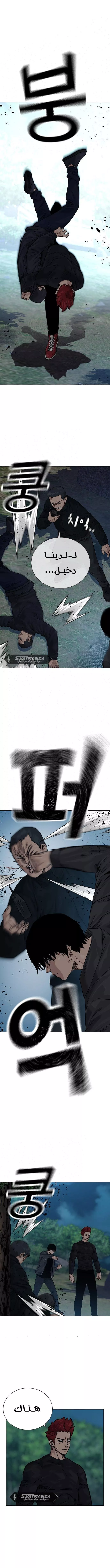 Read To Not Die AR Manga Online
