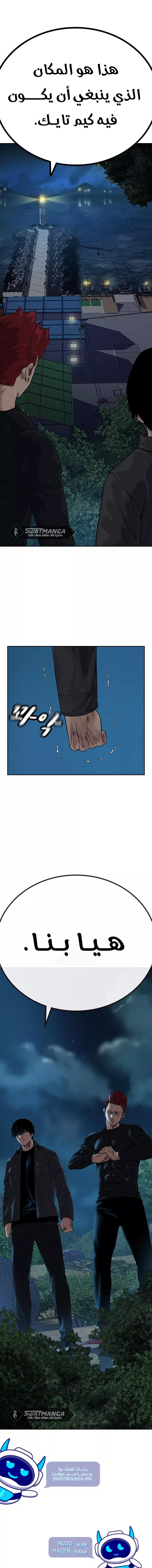 Read To Not Die AR Manga Online