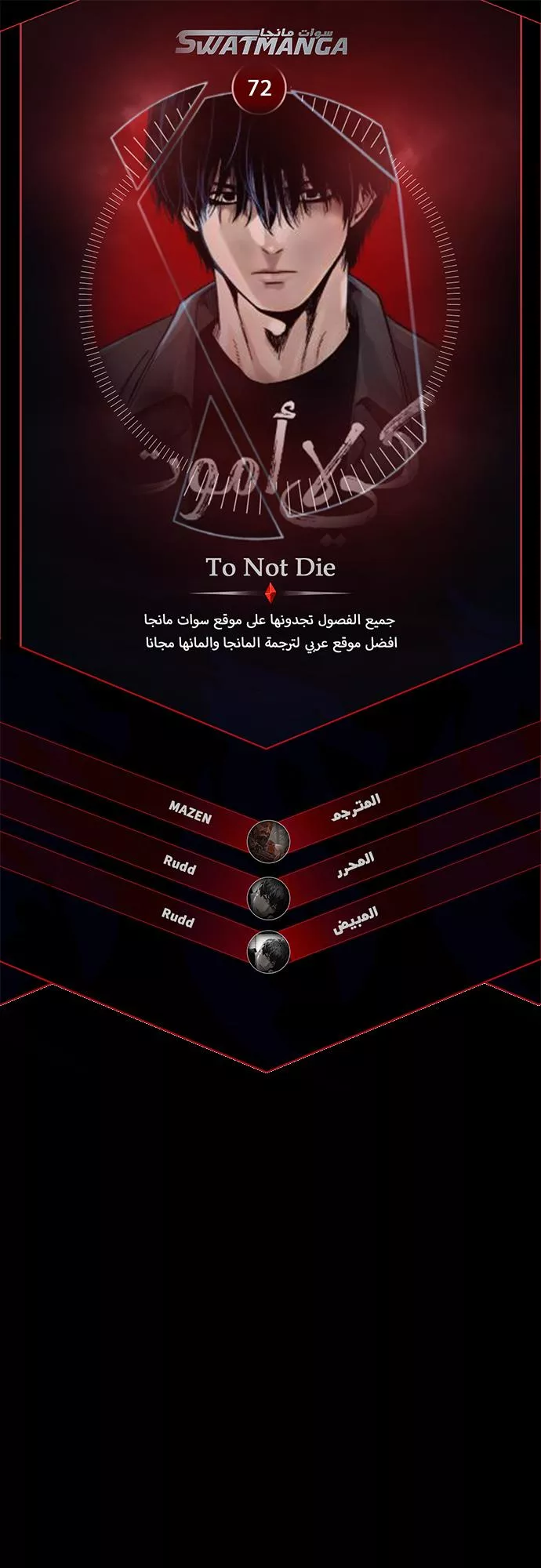 Read To Not Die AR Manga Online