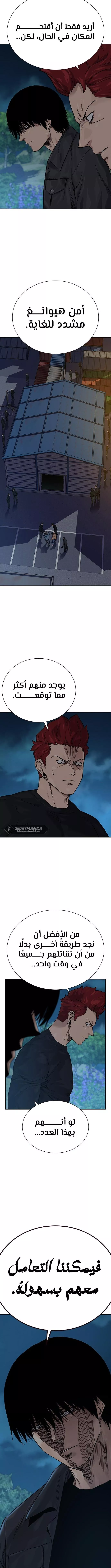 Read To Not Die AR Manga Online