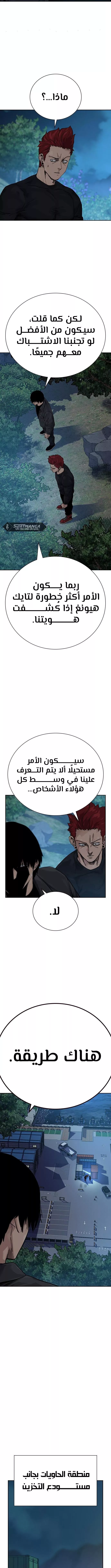 Read To Not Die AR Manga Online