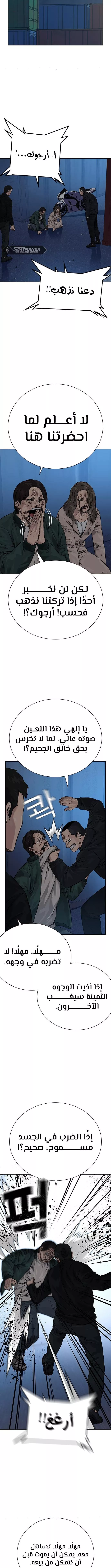 Read To Not Die AR Manga Online