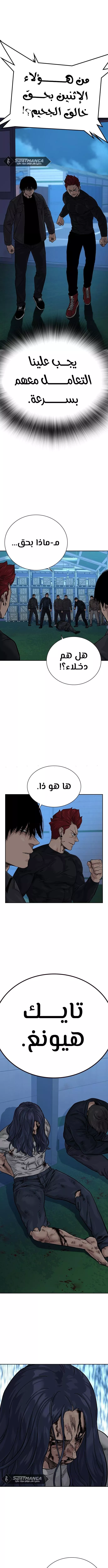 Read To Not Die AR Manga Online