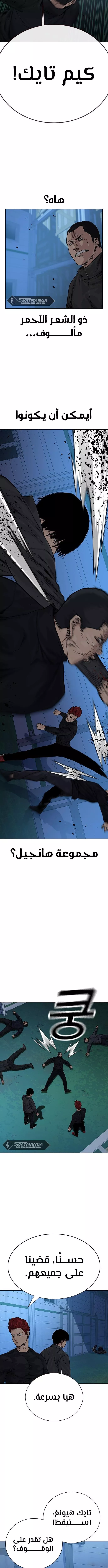 Read To Not Die AR Manga Online