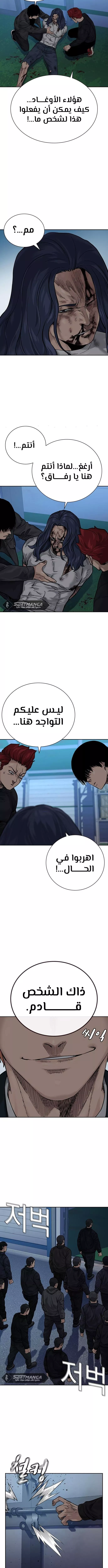 Read To Not Die AR Manga Online