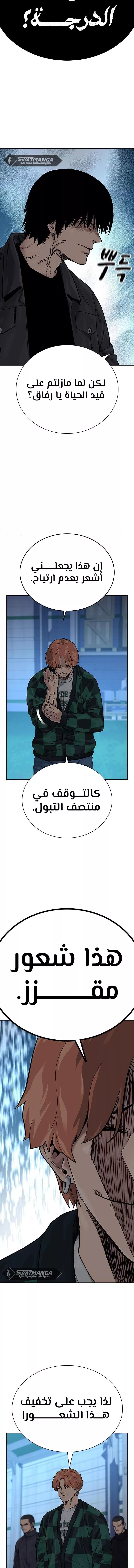 Read To Not Die AR Manga Online