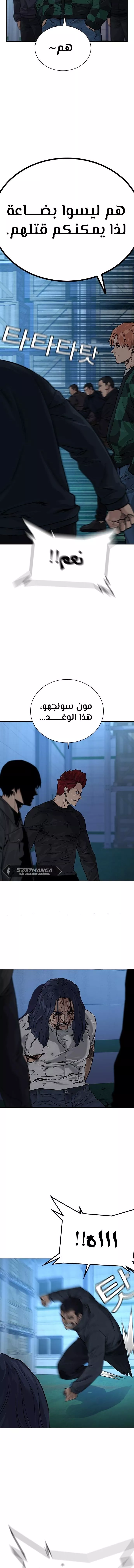 Read To Not Die AR Manga Online