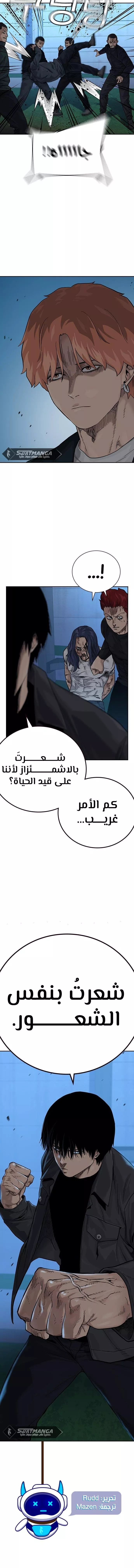 Read To Not Die AR Manga Online