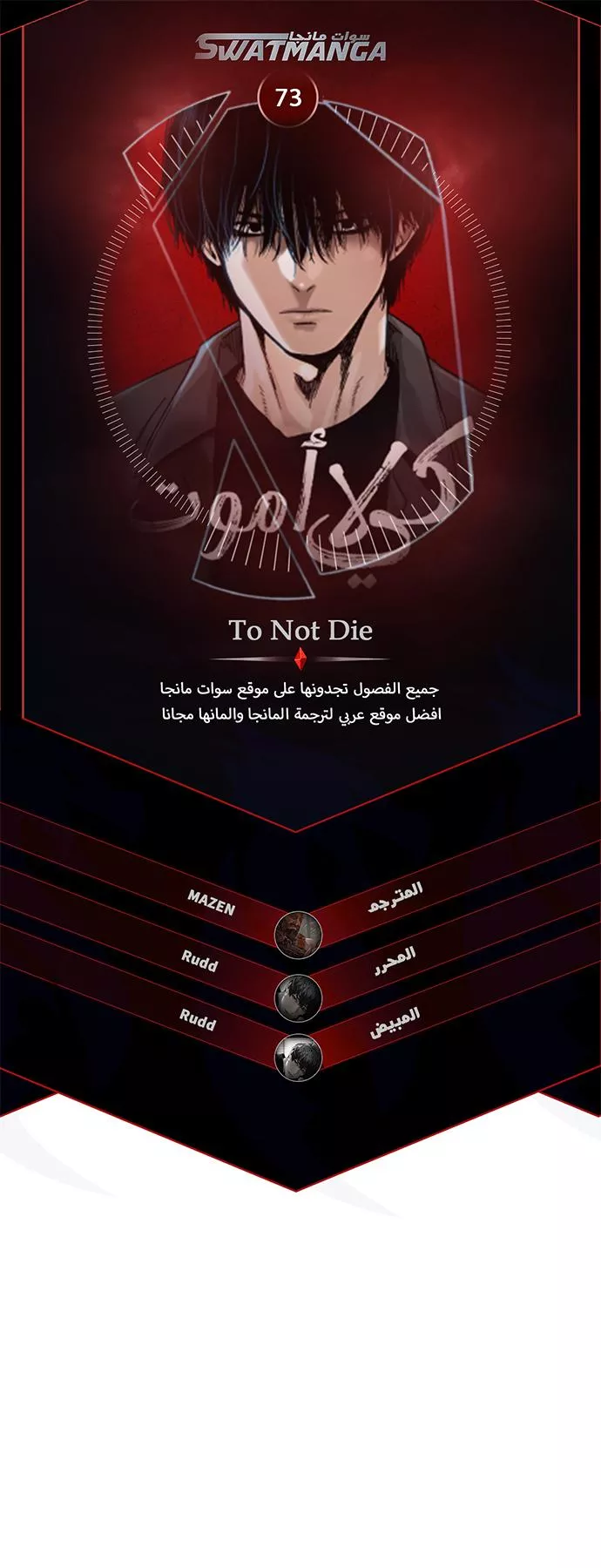 Read To Not Die AR Manga Online