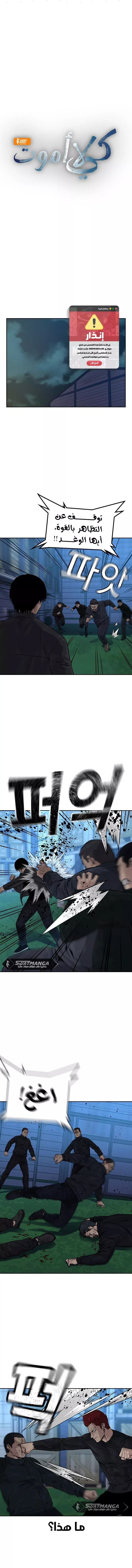 Read To Not Die AR Manga Online