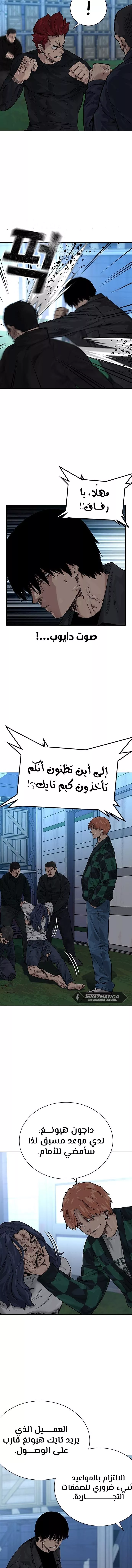 Read To Not Die AR Manga Online