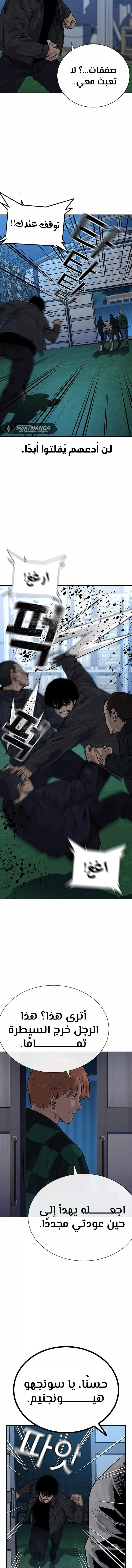 Read To Not Die AR Manga Online