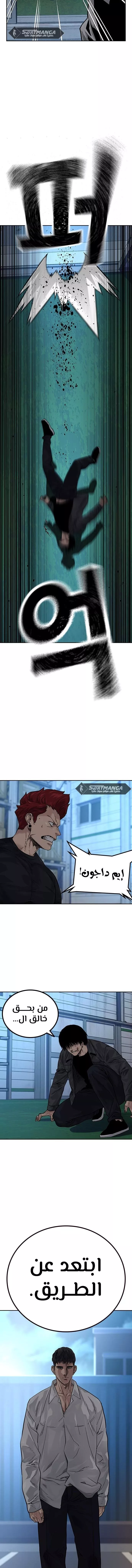 Read To Not Die AR Manga Online