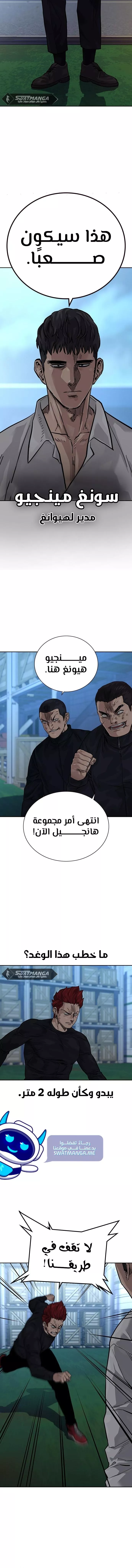 Read To Not Die AR Manga Online