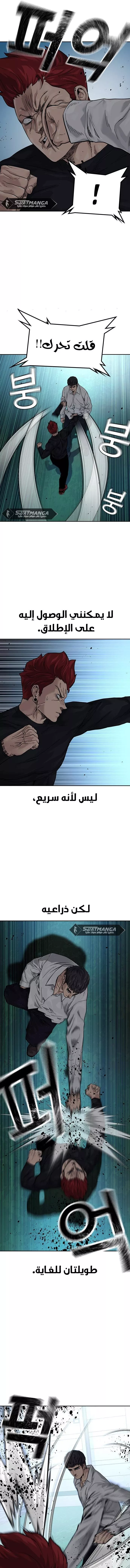 Read To Not Die AR Manga Online