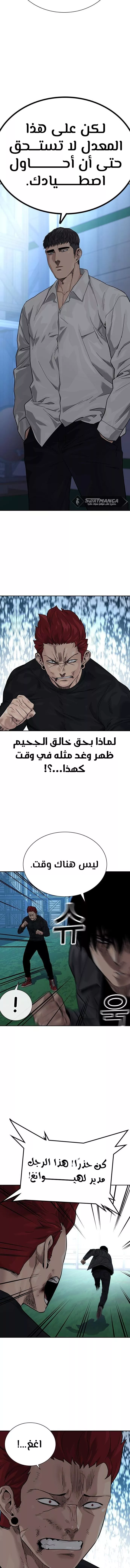 Read To Not Die AR Manga Online