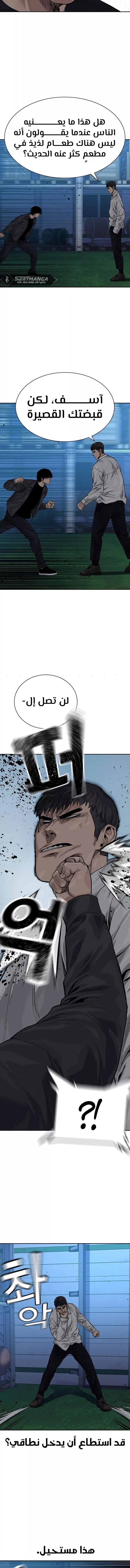 Read To Not Die AR Manga Online