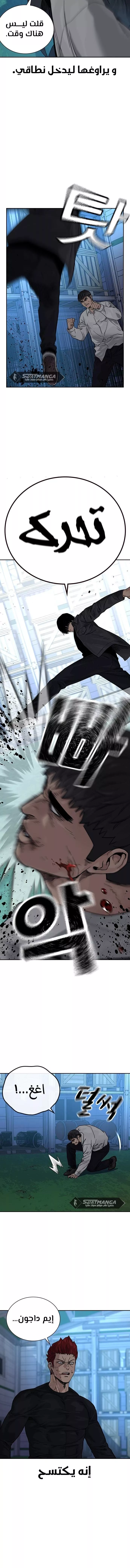 Read To Not Die AR Manga Online