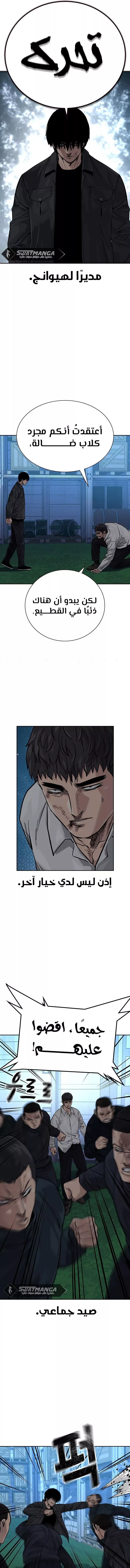 Read To Not Die AR Manga Online