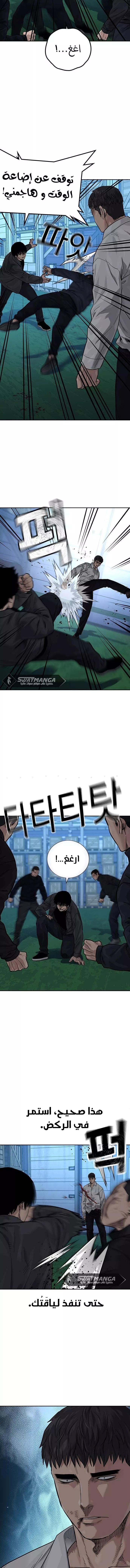 Read To Not Die AR Manga Online
