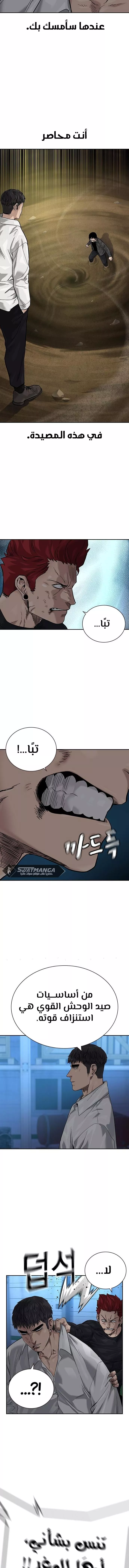 Read To Not Die AR Manga Online